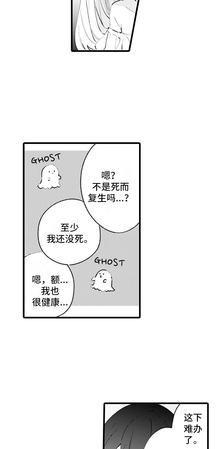 第2章：互换身体2