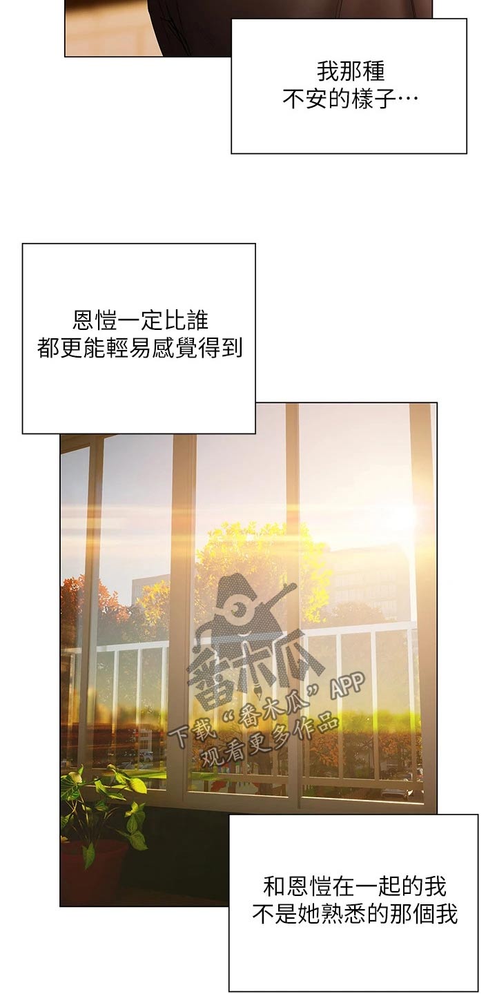 第62章：终于明白4