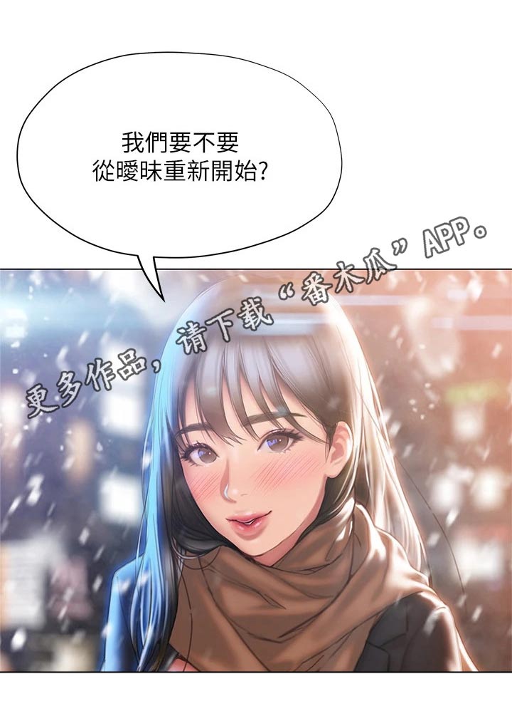 第67章：重新开始0