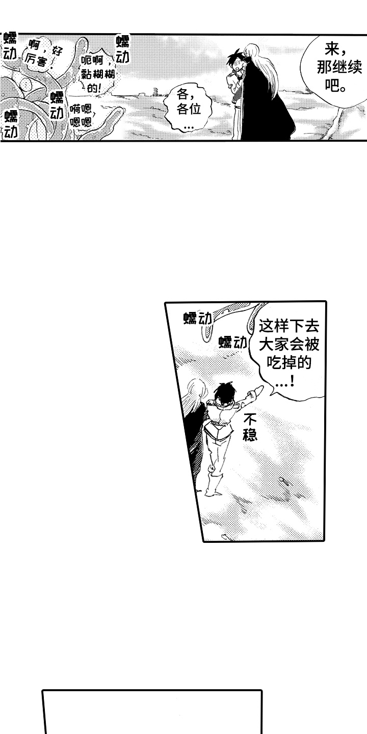 第26章：觉醒力量4