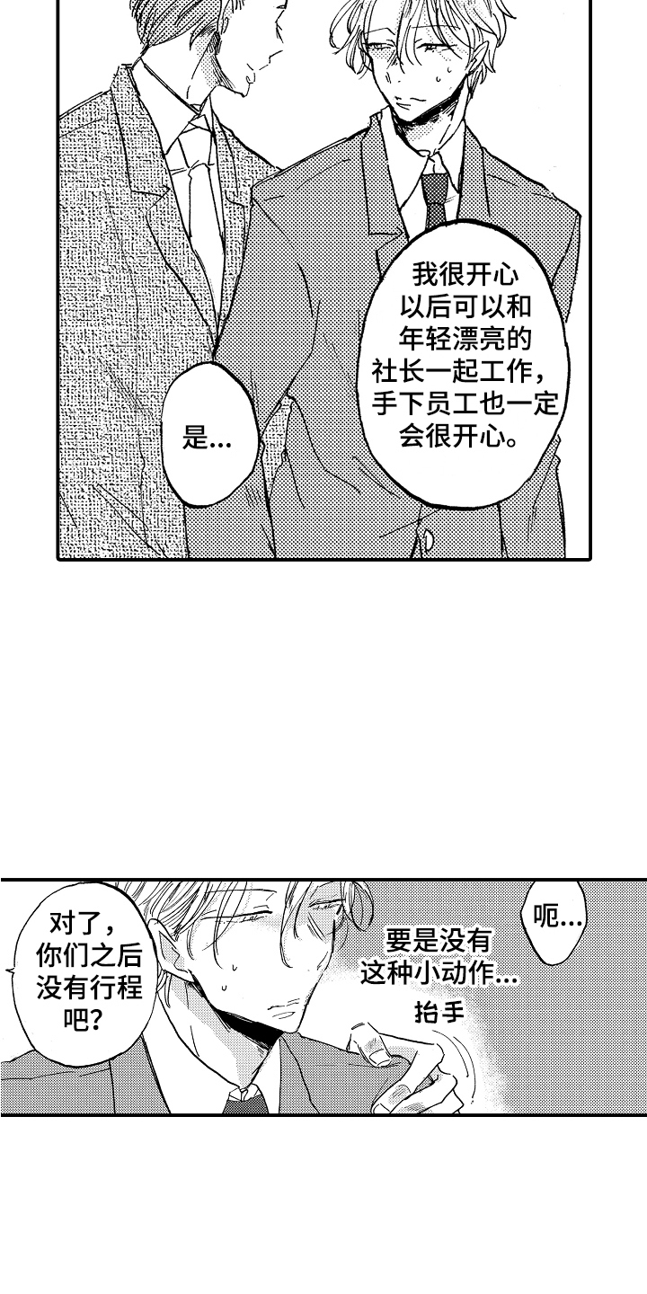 第20章：俱乐部2