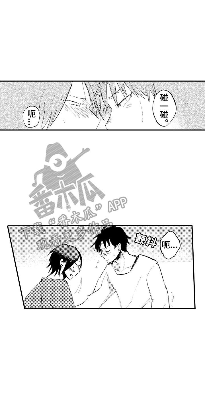 第14章：为我着想1