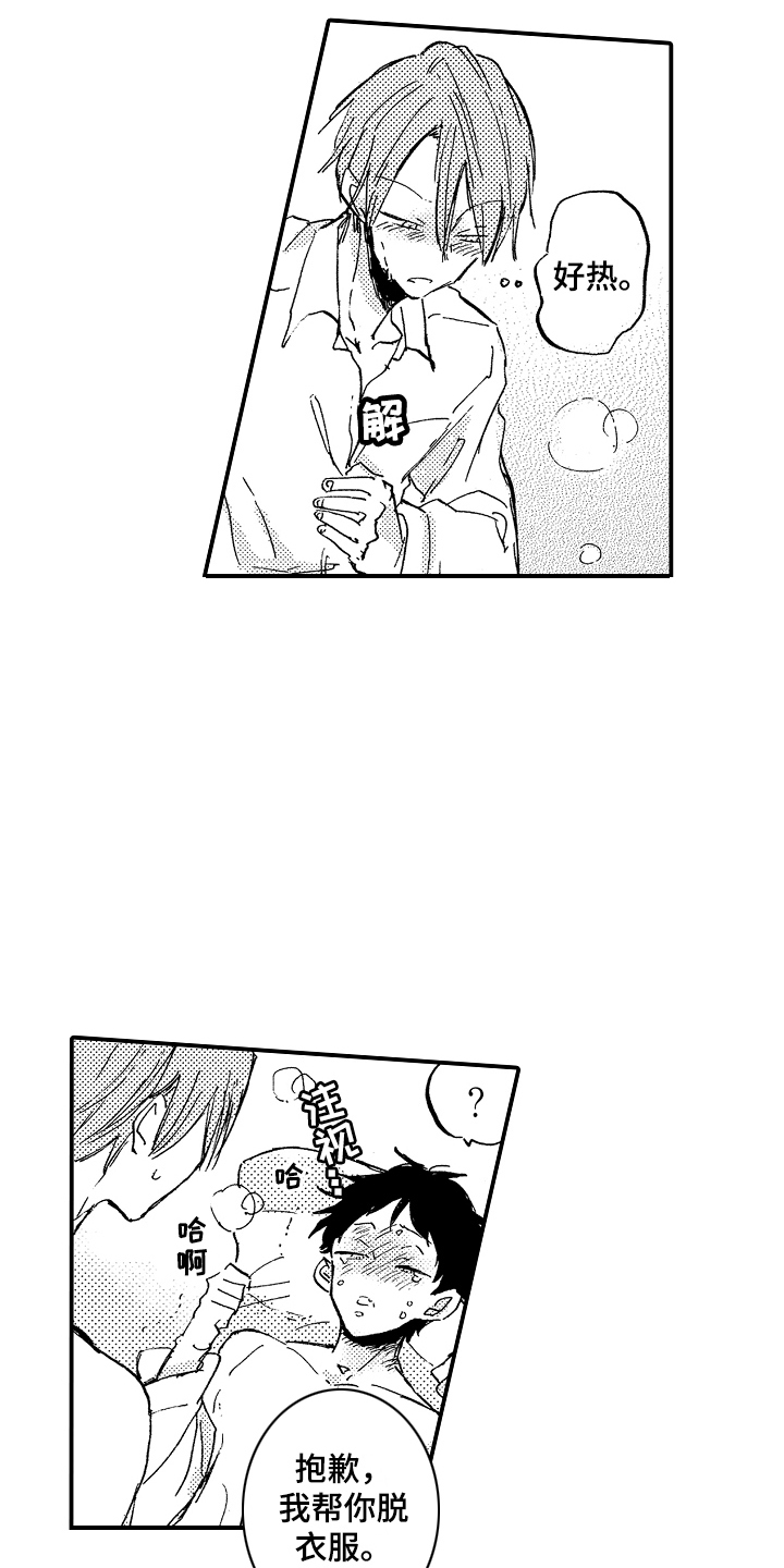 第9章：很喜欢1