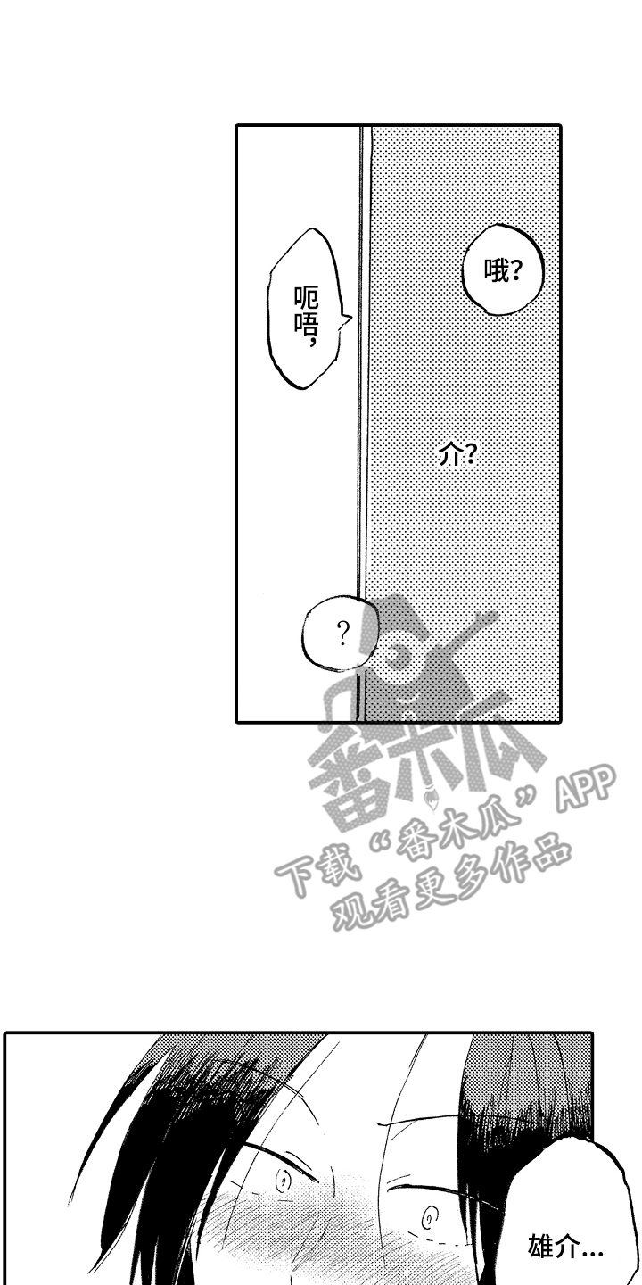 第12章：吓一跳0