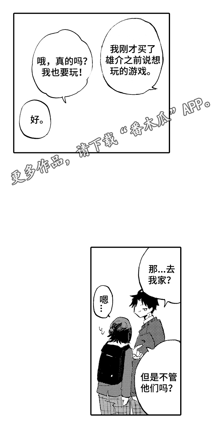 第10章：玩游戏4