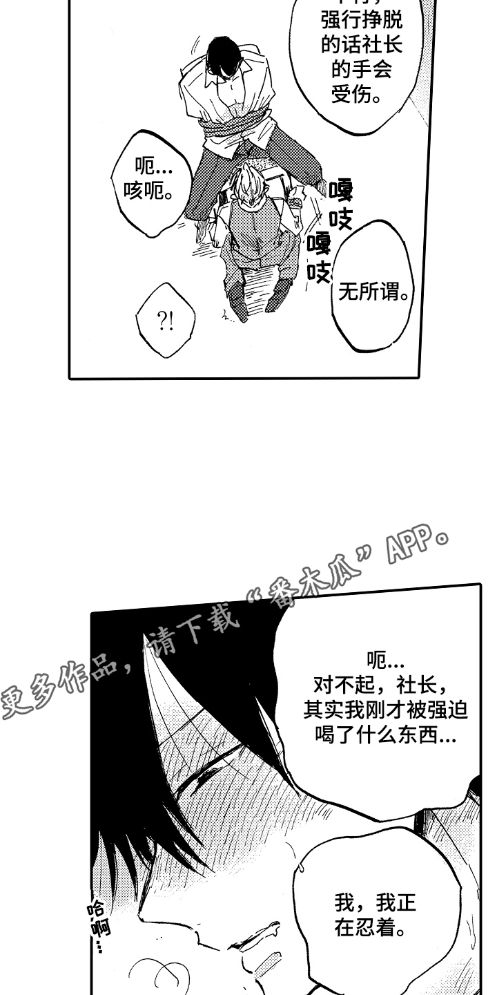 第22章：控制不住3