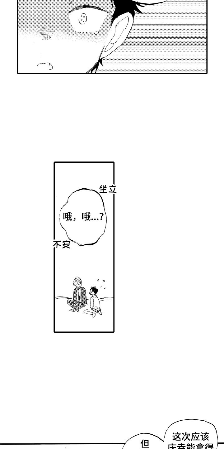 第29章：珍藏（完结）0