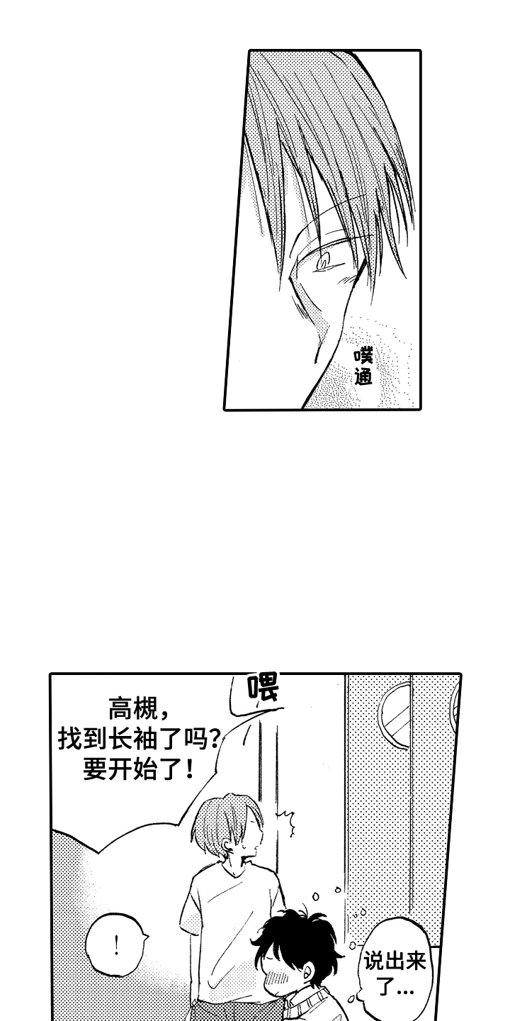 第4章：交往吧1