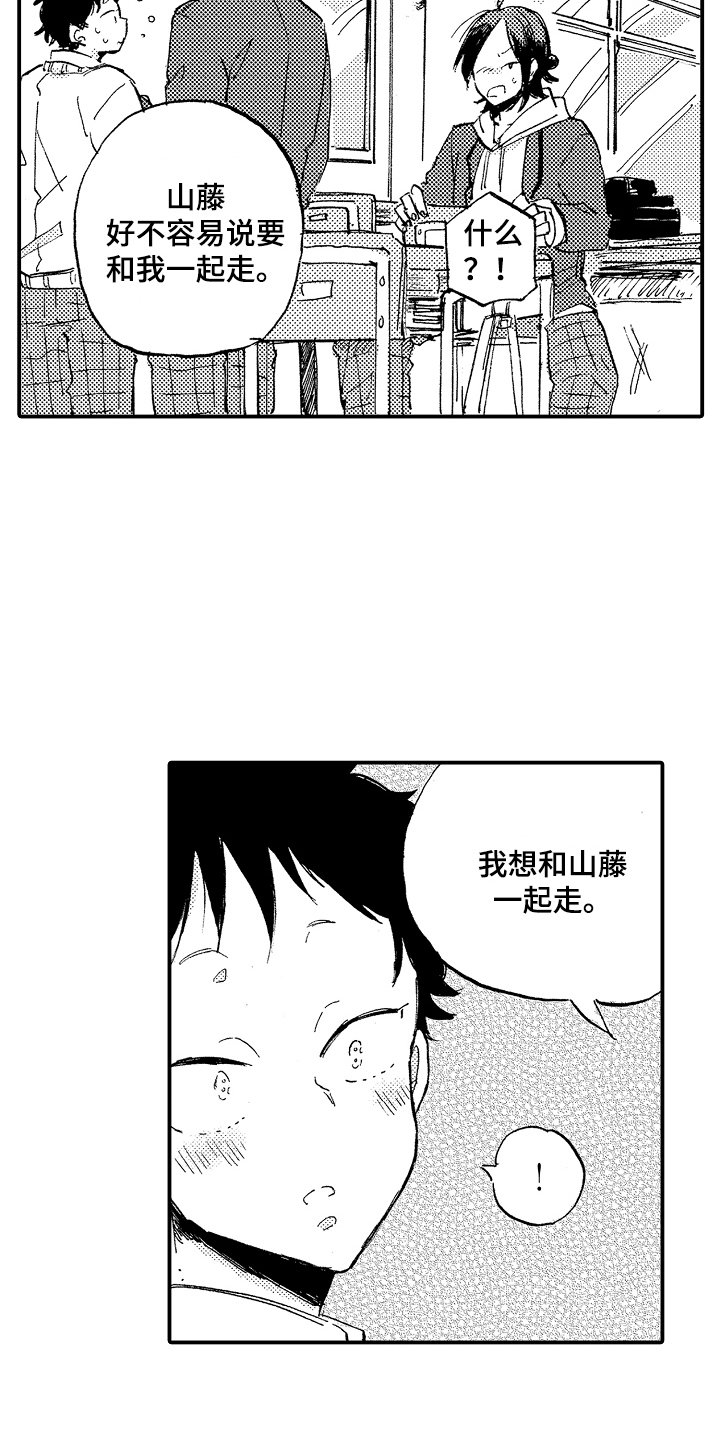 第5章：一起吧4