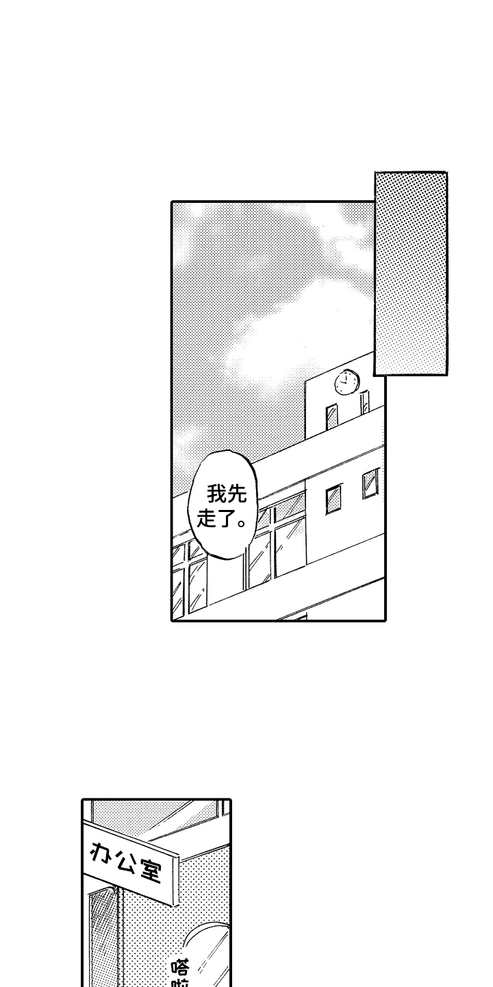 第3章：被发现0