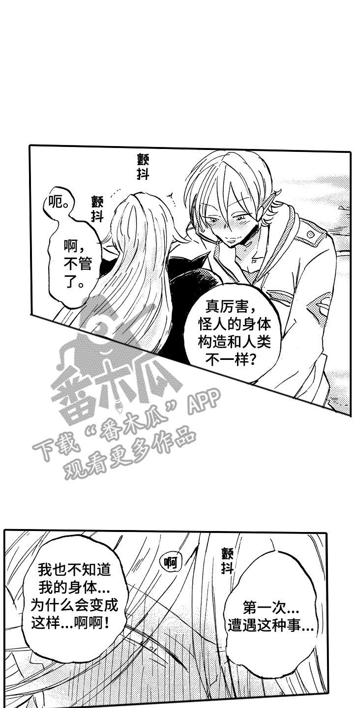 第28章：重归和平1