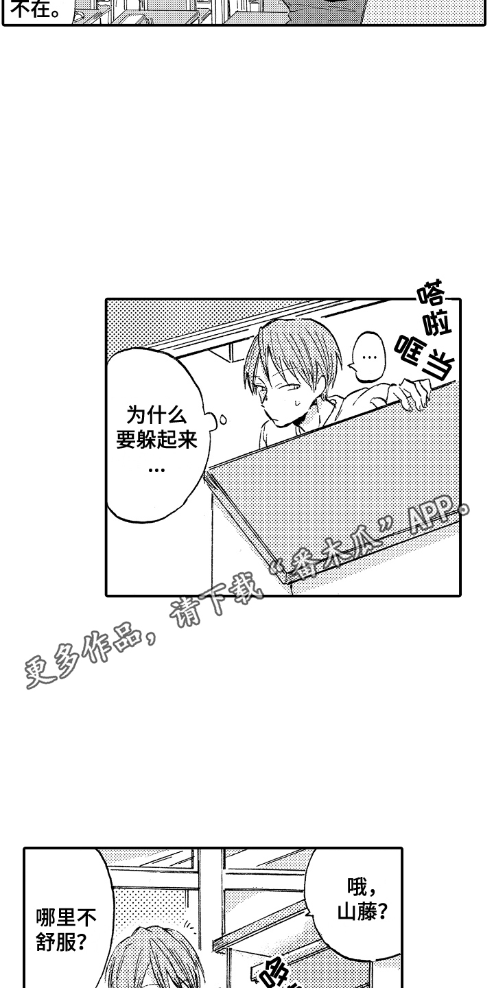 第4章：交往吧3