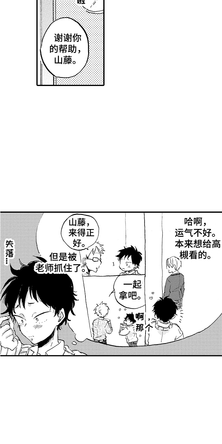 第3章：被发现1