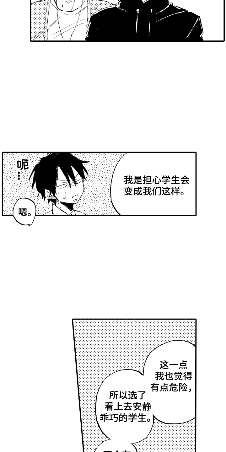 第15章：家教老师3