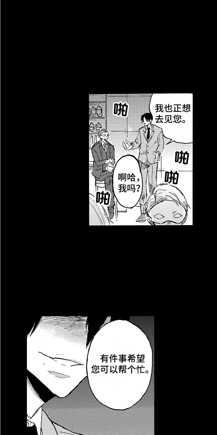 第19章：相信你4