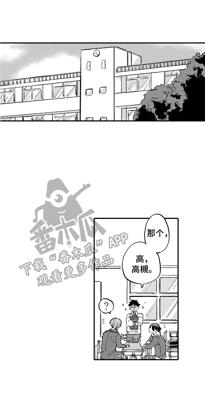 第5章：一起吧0