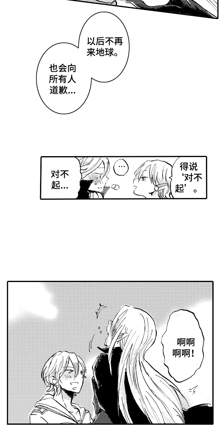 第28章：重归和平3