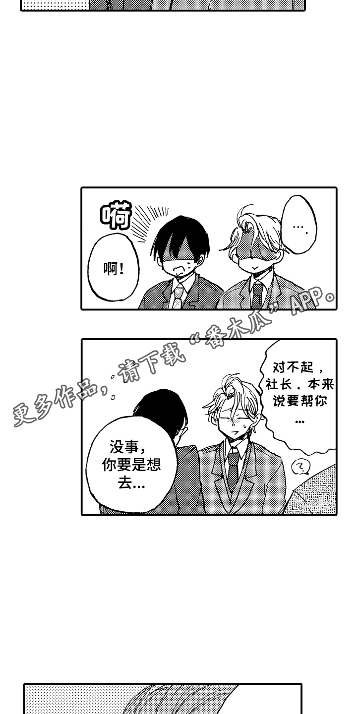 第20章：俱乐部4