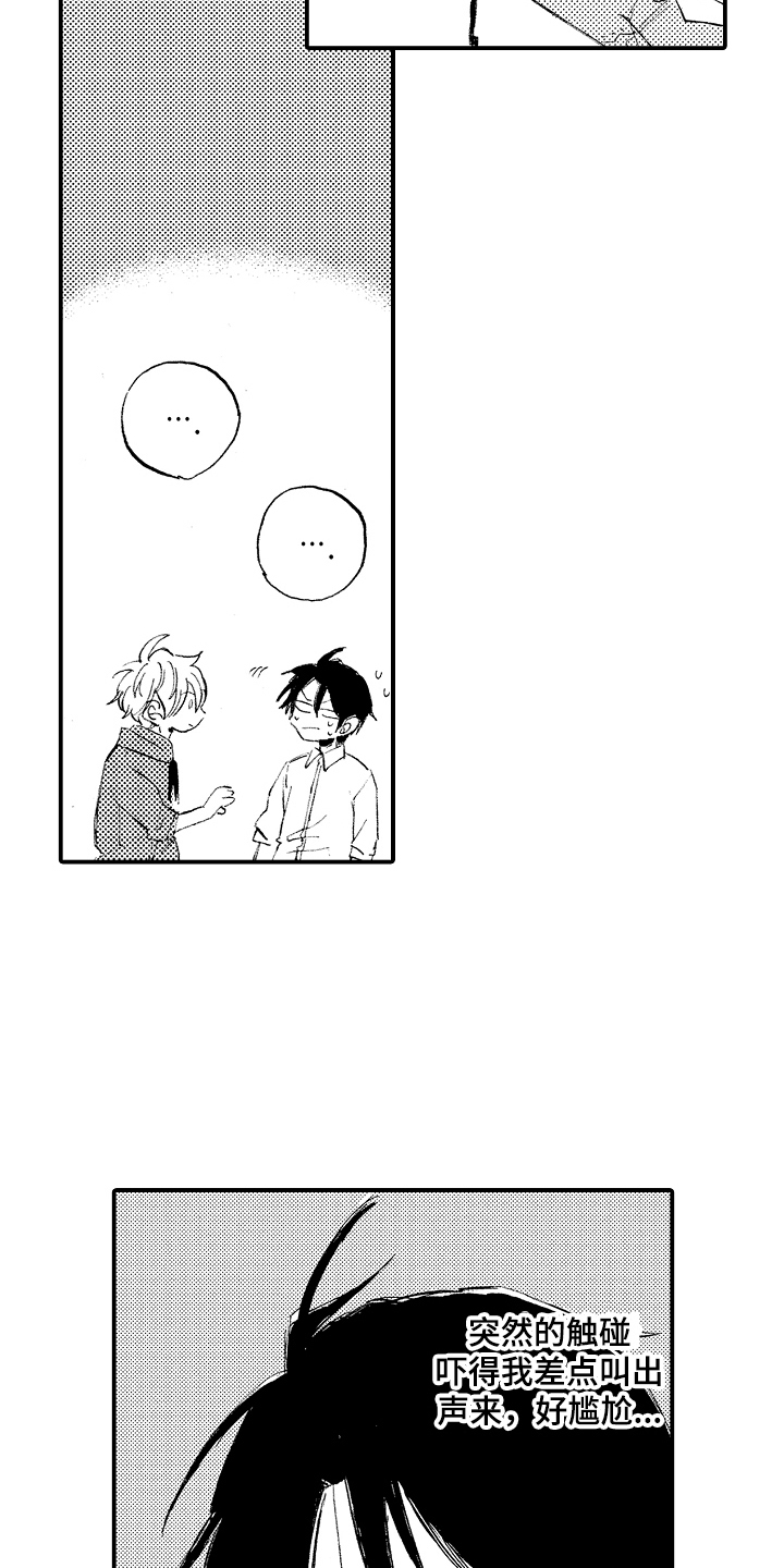 第16章：有机可乘2