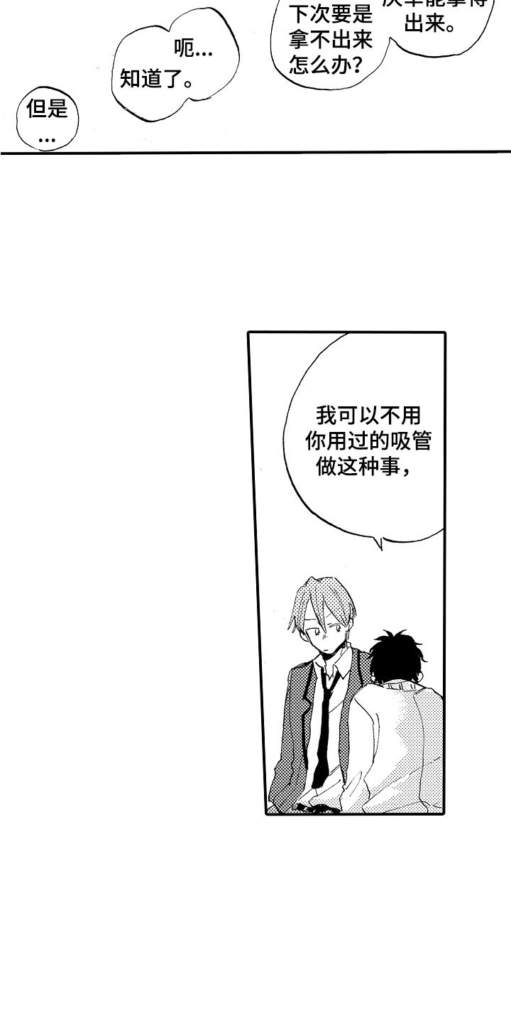 第29章：珍藏（完结）1