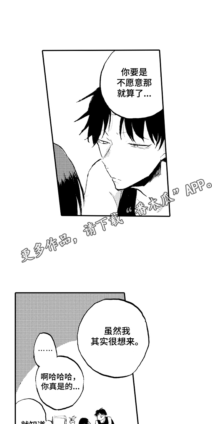 第14章：为我着想4