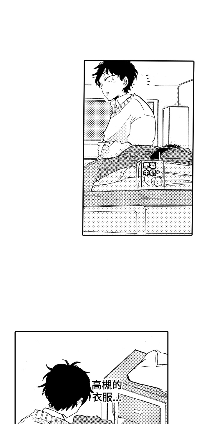 第3章：被发现4