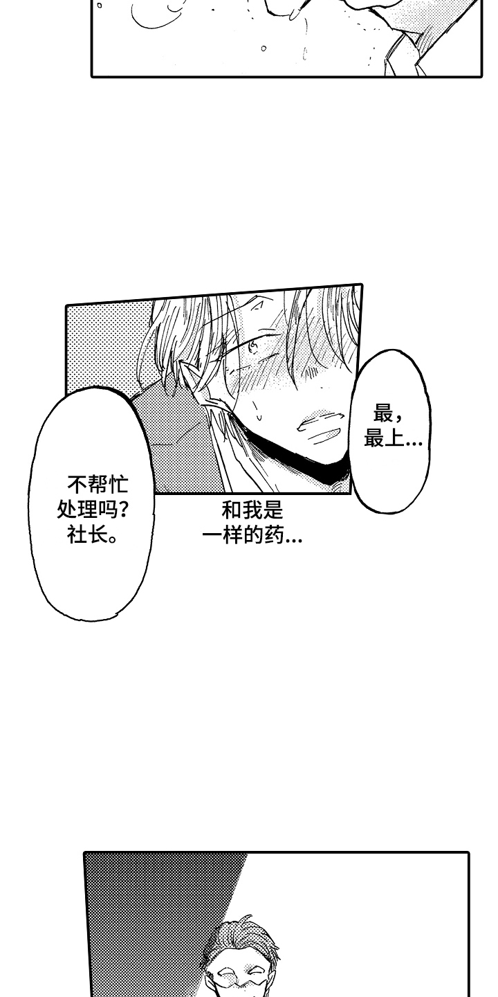 第22章：控制不住4