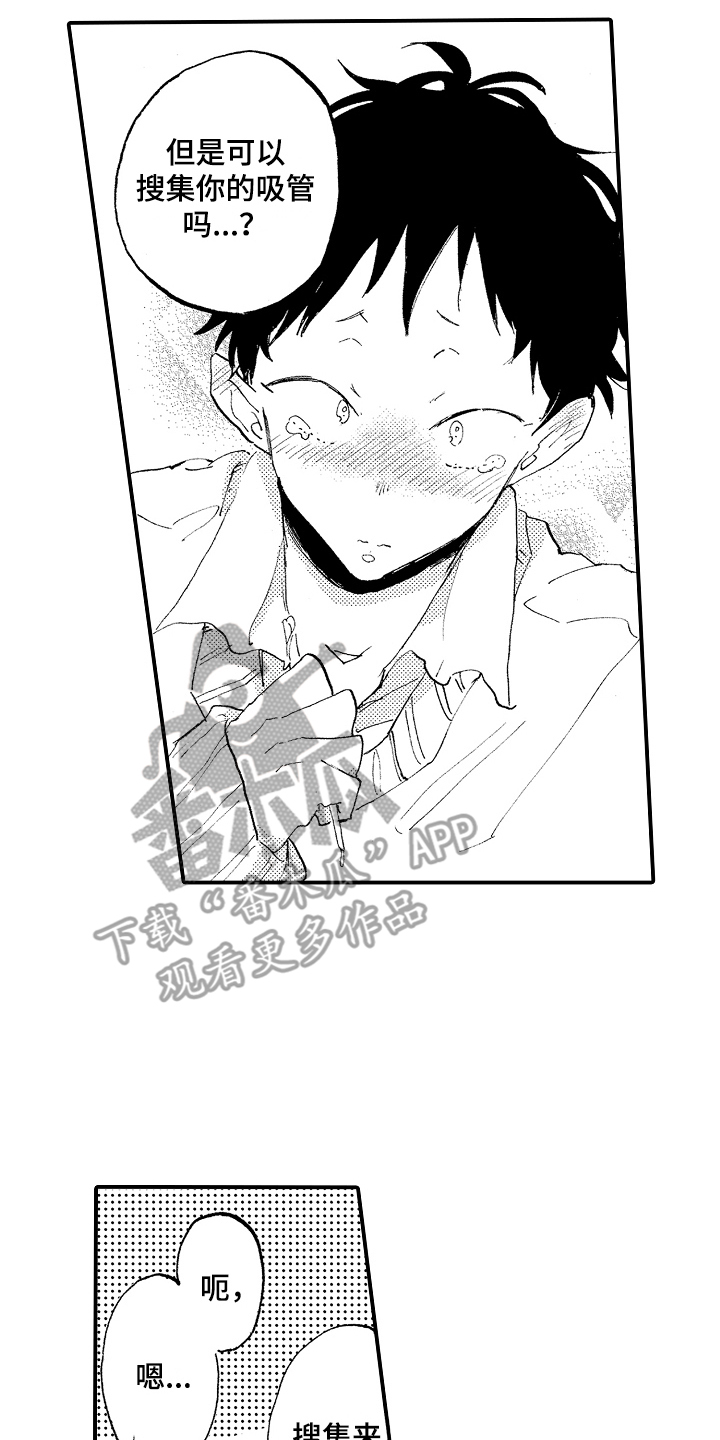 第29章：珍藏（完结）2