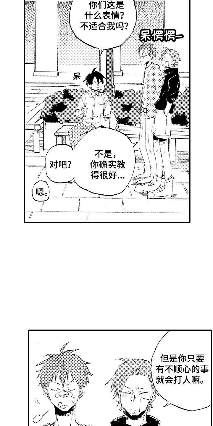 第15章：家教老师2