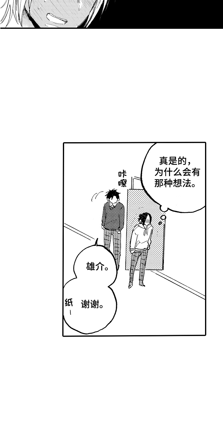 第12章：吓一跳4