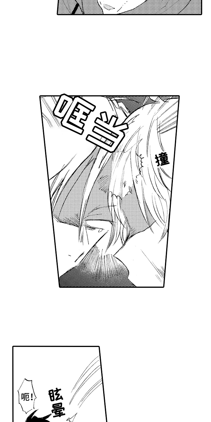 第18章：被缠上3