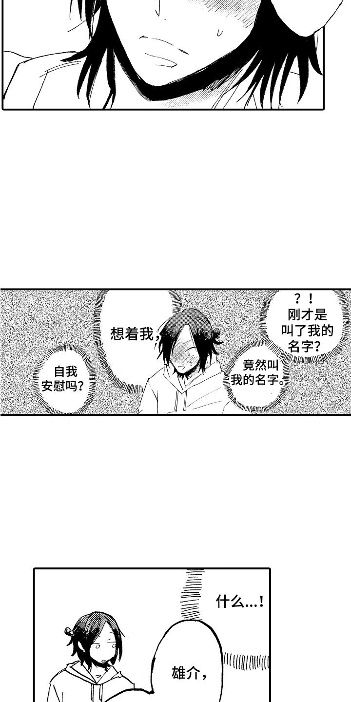 第12章：吓一跳1