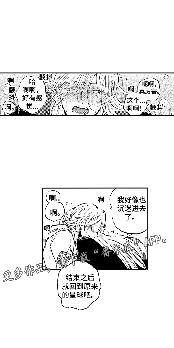 第28章：重归和平4