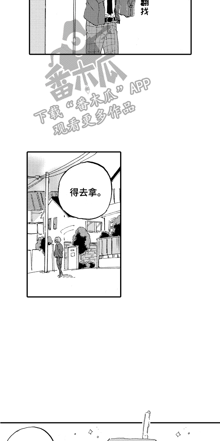 第29章：珍藏（完结）1