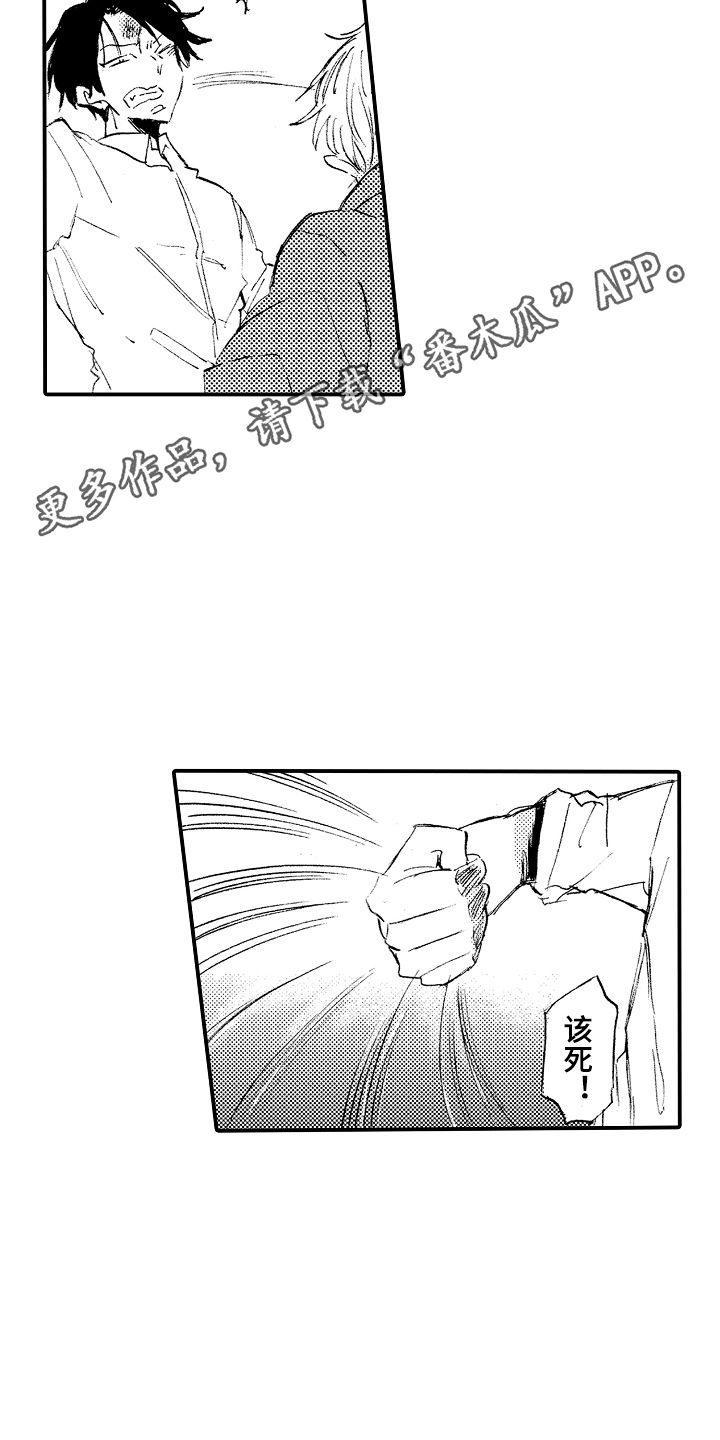 第18章：被缠上4