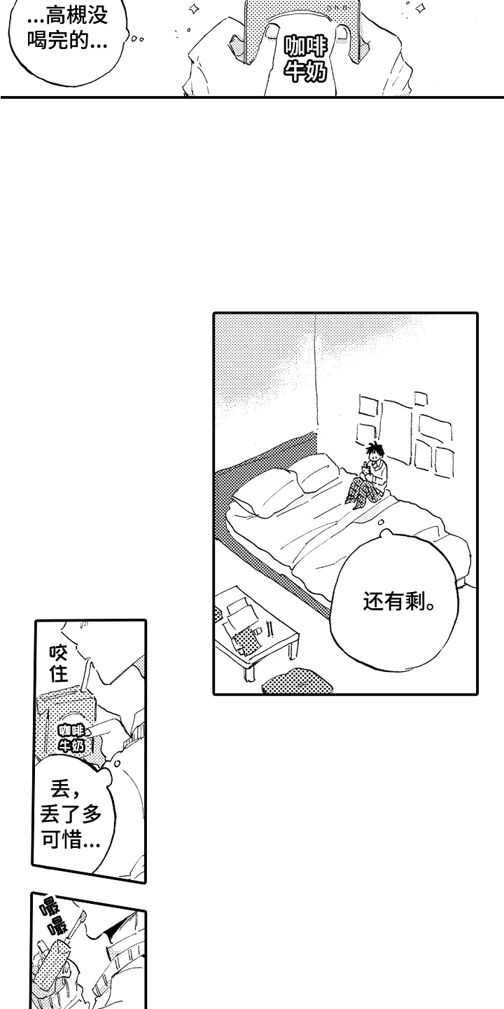 第29章：珍藏（完结）2