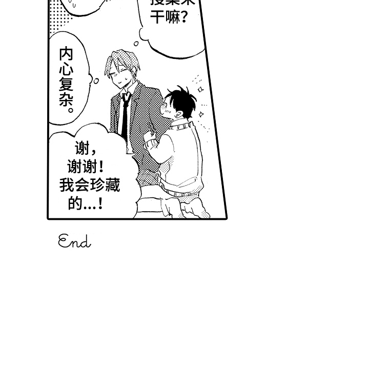 第29章：珍藏（完结）3