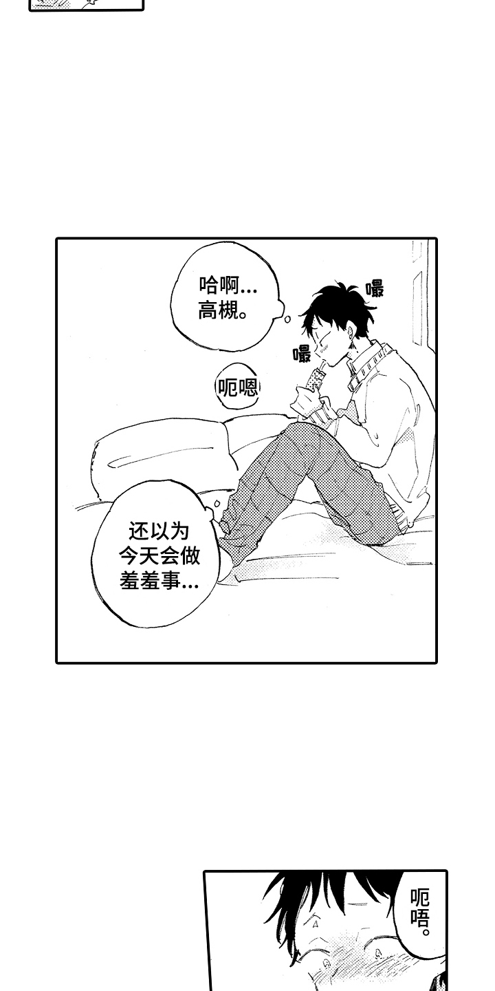 第29章：珍藏（完结）3