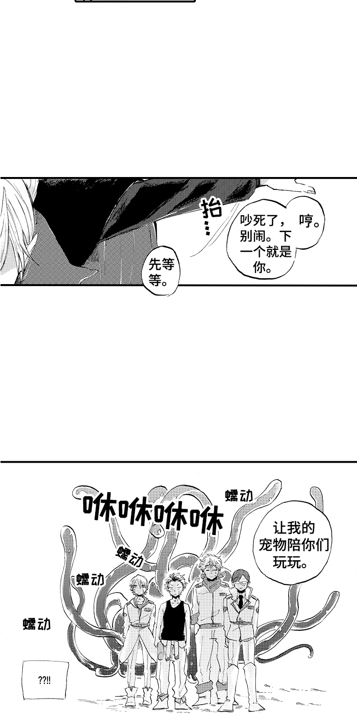 第26章：觉醒力量1