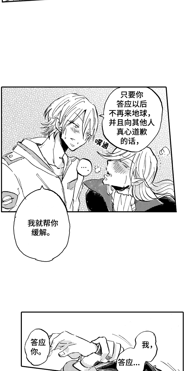 第28章：重归和平2