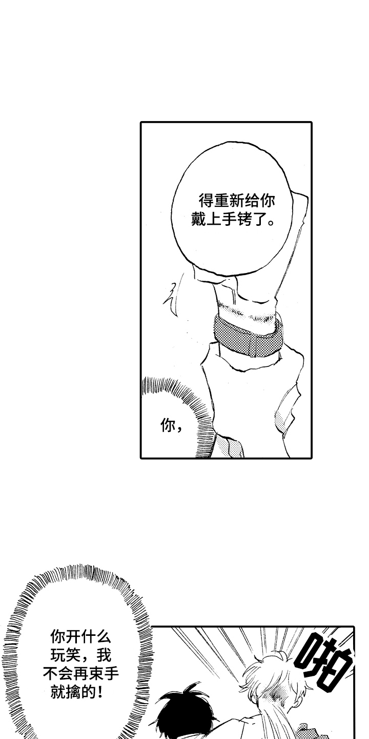 第18章：被缠上0