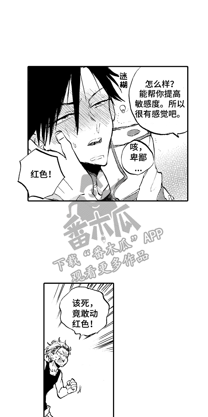 第26章：觉醒力量0