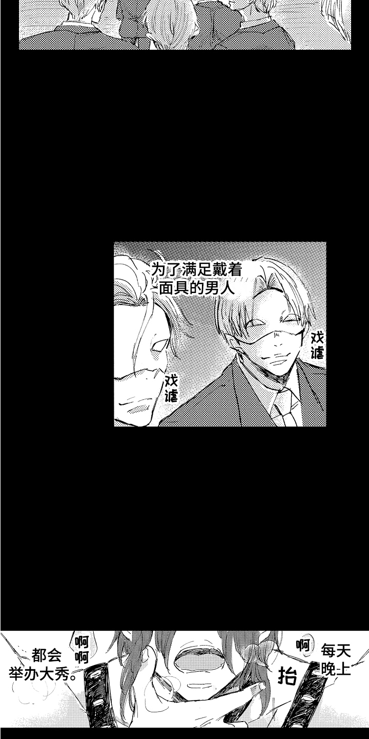 第19章：相信你1