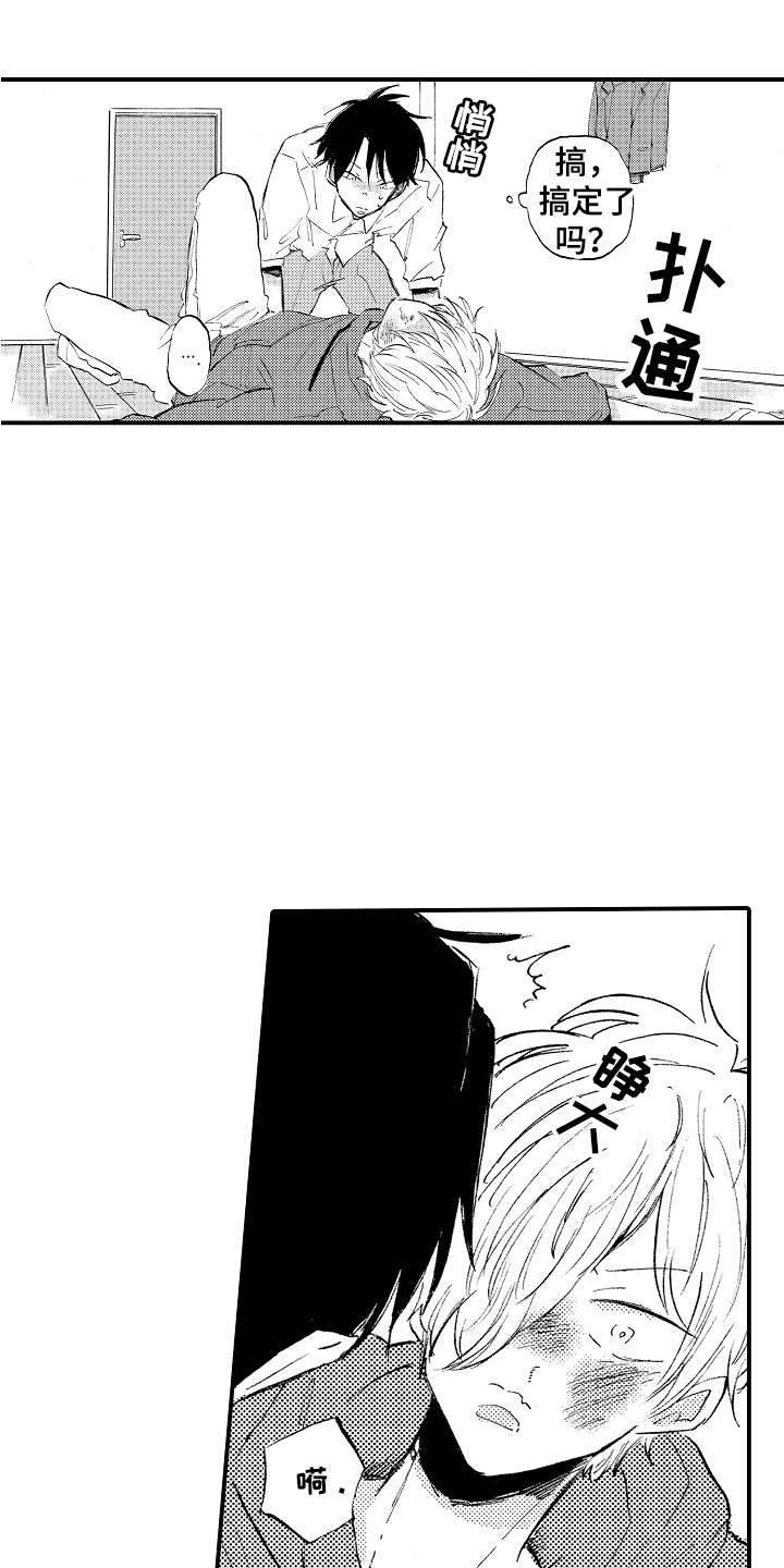 第18章：被缠上2