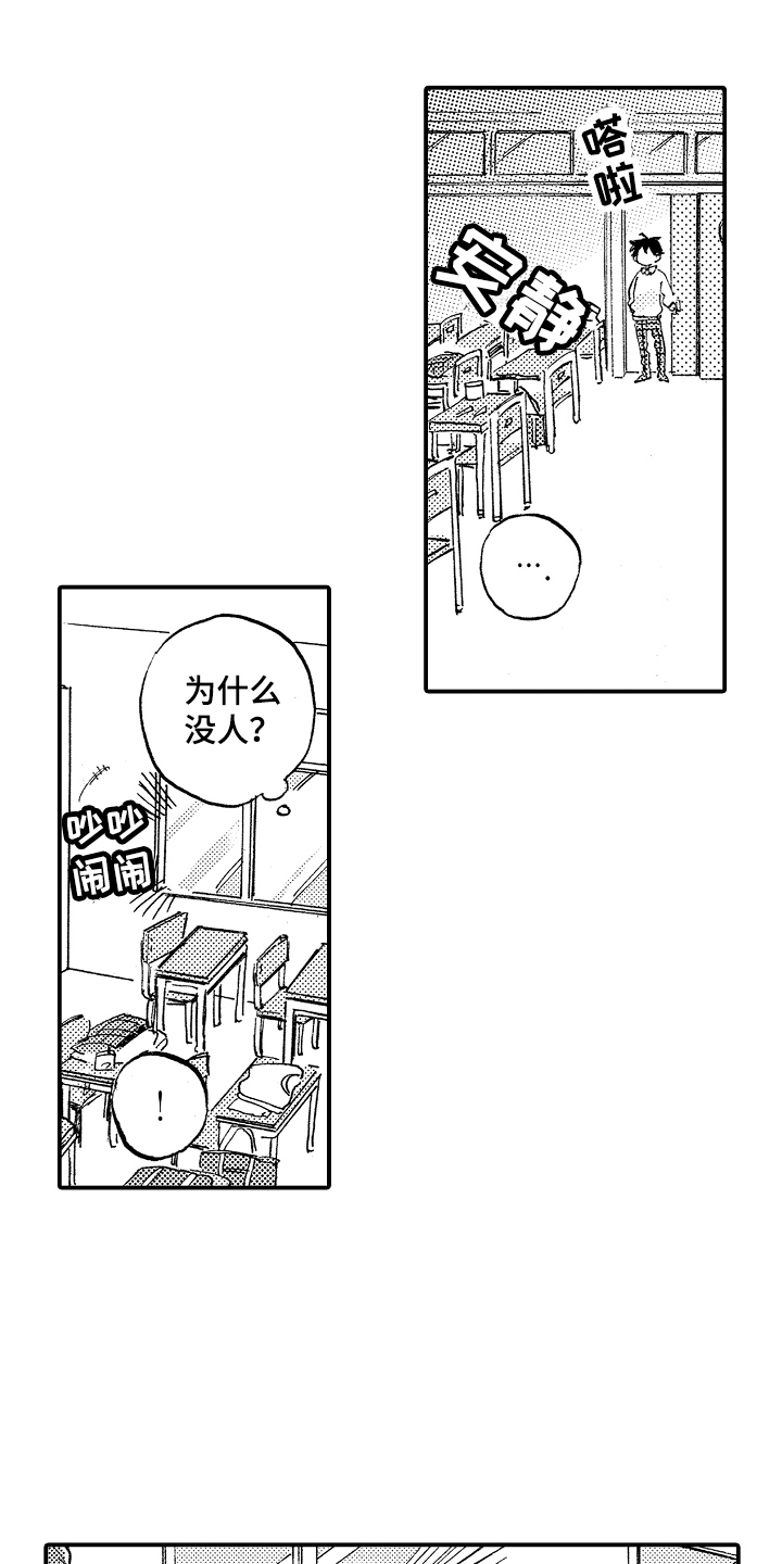 第3章：被发现2