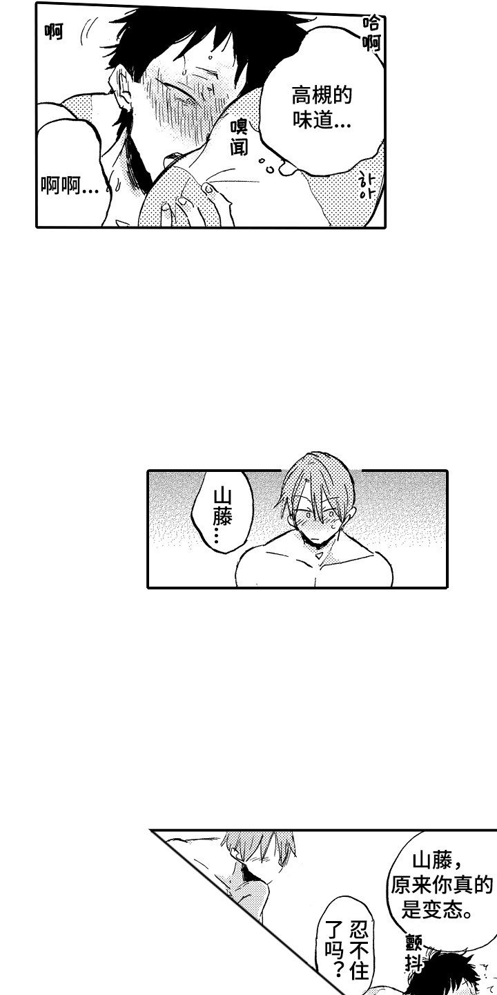 第9章：很喜欢4