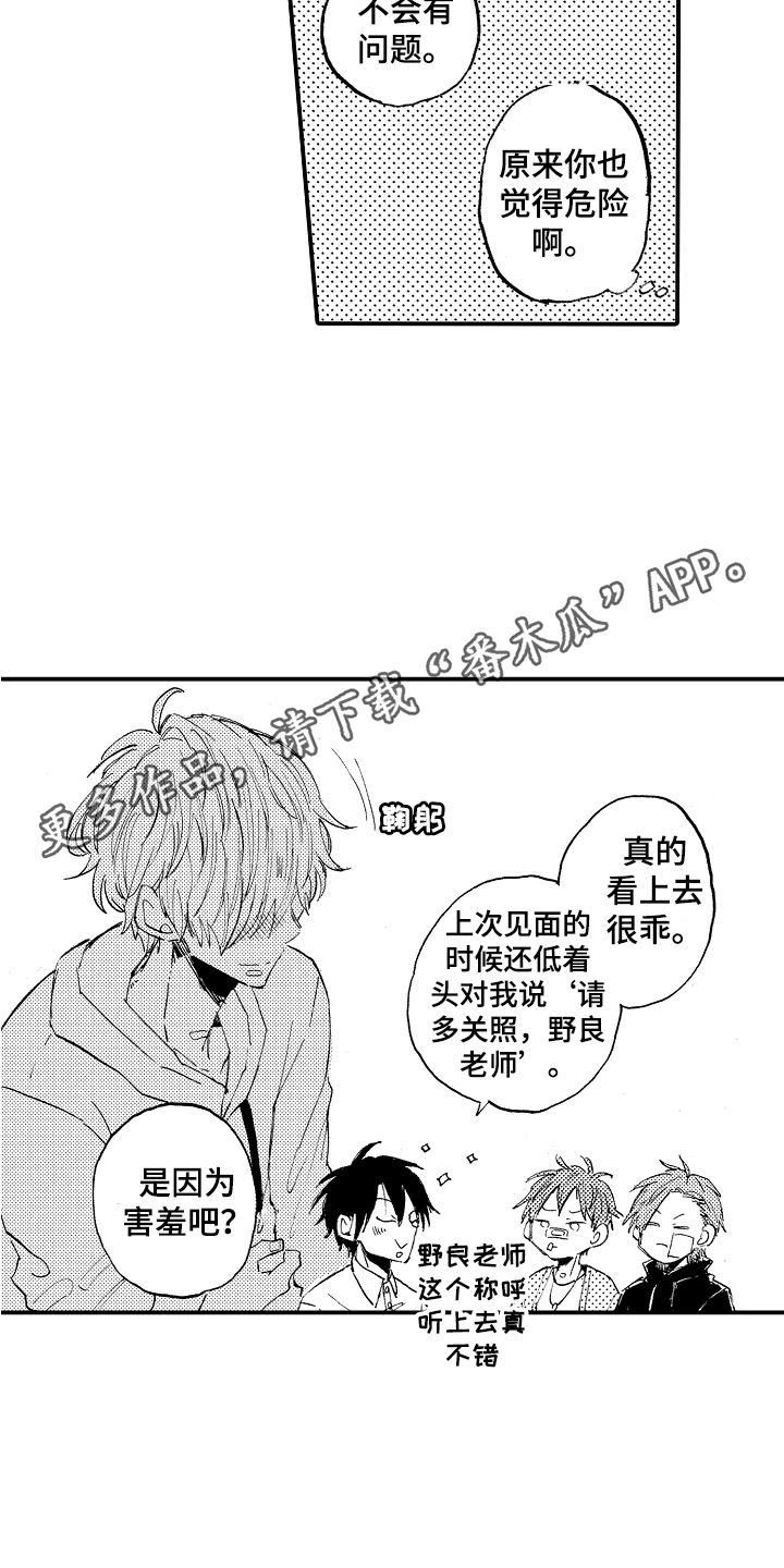 第15章：家教老师4