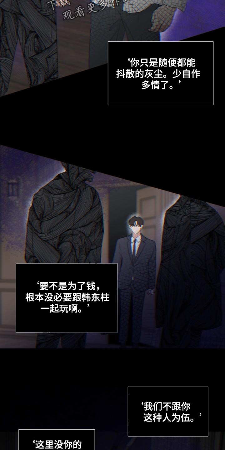 第70章：【第二季】绝对无法错过3