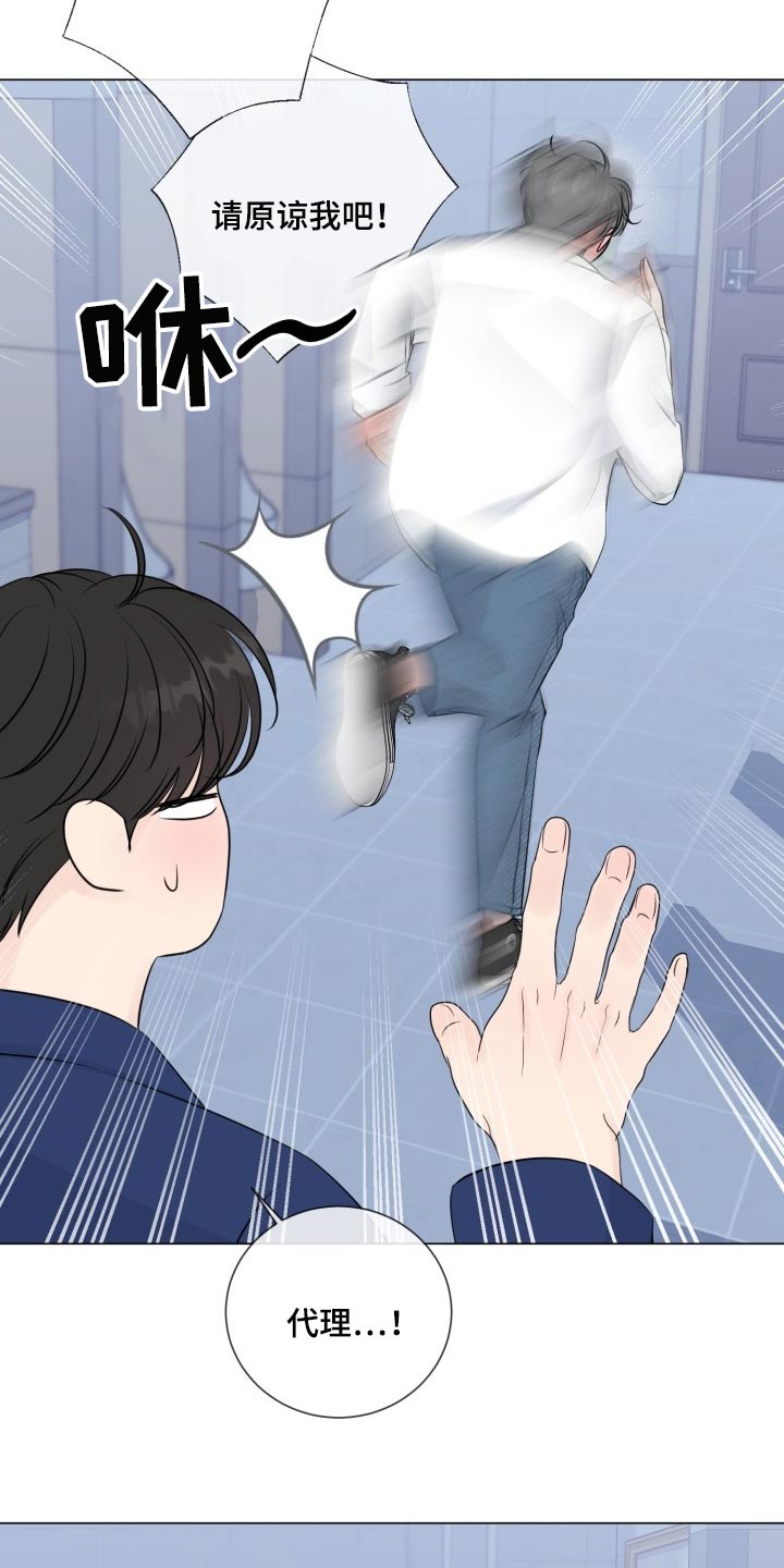 第69章：【第二季】不像话的一面1