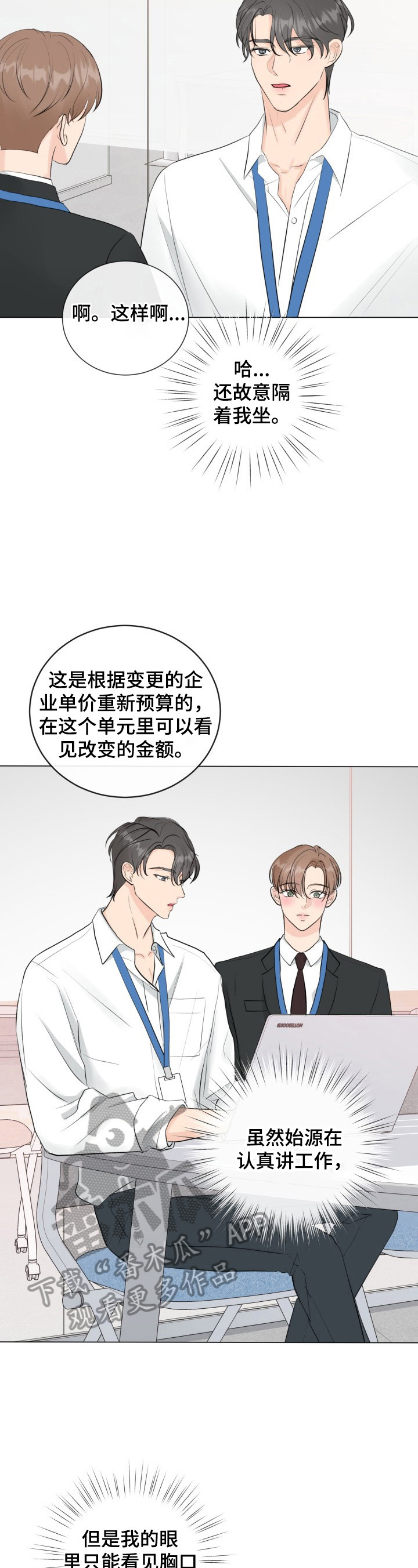 第29章：没自信1